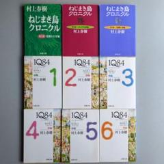 村上春樹　26冊セット 村上春樹全作品 1979～1989 全8巻セット | 村上 春樹 |本 | 通販
