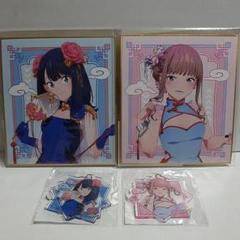 グリッドマンユニバース　宝多六花・南夢芽 チャイナドレス　色紙・キーホルダー