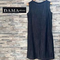 未使用タグ付き⭐︎ ダーマコレクション　ロングワンピース　ラメ感　スリット ブルママ様専用。 未使用タグ付き⭐︎ ダーマコレクション