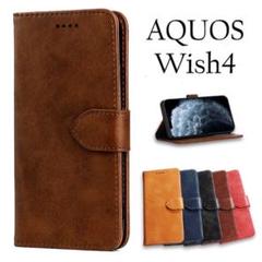 AQUOS Wish4ケース アクオスウィッシュ4 シンプルデザイン BR