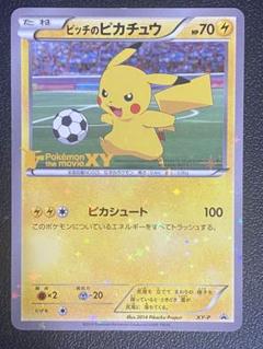 ピッチのピカチュウ 美品 2025年最新】ピッチのピカチュウの人気アイテム - メルカリ
