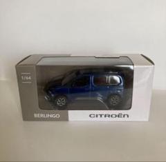 新品未開封】CITROËN シトロエン ベルランゴ ブルー ミニカー