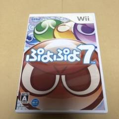 ぷよぷよ7 Wii