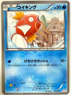 【4枚セット】コイキング PROMO BW-P 210/BW-P ぴっちぴち 4枚セット】コイキング PROMO BW-P 210/BW-P ぴっちぴち - メルカリ