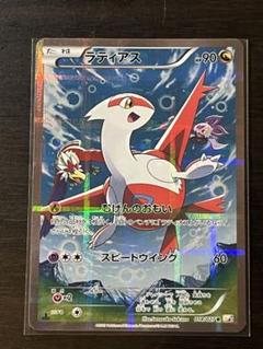 22年最新 ポケモンカード ラティアス Cpの人気アイテム メルカリ