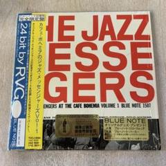 【CD】ジャズ・メッセンジャーズ/カフェ・ボヘミアのジャズ・メッ(250722)