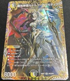 魔光神官ルドルフアルカディア　金トレジャー　らくらくメルカリ便発送