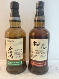 戸河内MISTY STILLMAN'S 桜尾シェーリーカスク2本セット