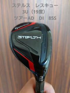ステルスレスキューの検索結果 - メルカリ