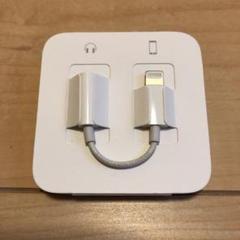 【新品未使用】iPhone 純正イヤホン変換アダプタ【送料無料】