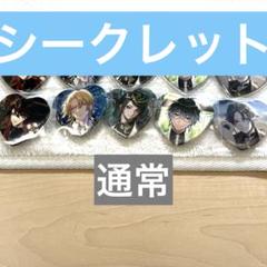 Luxiem ホワイトデー ハート缶バッジ 通常&シークレット