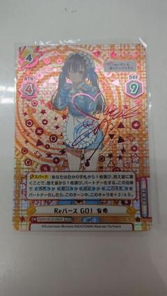 Reバース／リバース RDSP 周防有希 ロジデレ 税込】 Reバース 周防 時々ボソッとロシア語でデレる隣の