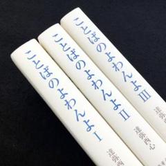 達弥西心 著「ことばのよわんよ 1巻〜3巻」3冊セット 達弥西心 著「ことばのよわんよ 1巻〜3巻」3冊セット - メルカリ