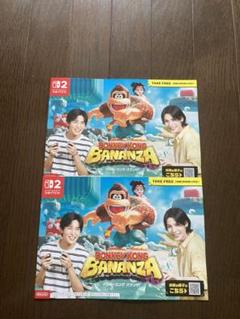 DONKEY KONG BANANZA カタログ　2冊