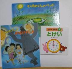 わんぱくだんのおばけやしきの中古 未使用品を探そう メルカリ わんぱくだんのおばけやしきの中古 未使用品を探そう メルカリ