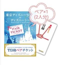 ディズニー 入園予約券の中古 未使用品を探そう メルカリ ディズニー 入園予約券の中古 未使用品を探そう メルカリ