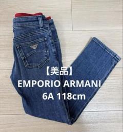 【美品】EMPORIO ARMANI アルマーニ　デニム 6A 118cm