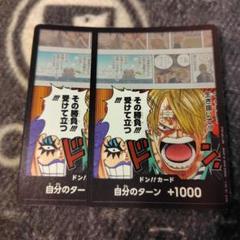 サンジ　イワンコフ　ドンカード　プロモーションパック　vol.1 2枚セットのサムネイル