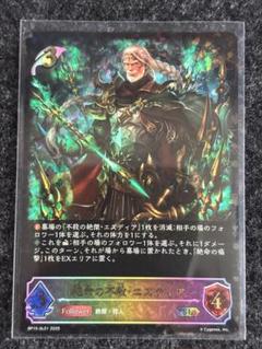2025年最新】シャドウバースエボルヴ エズディアの人気アイテム