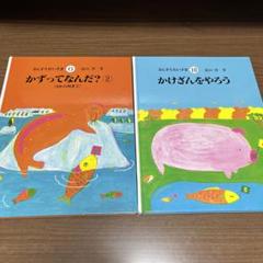 さんすうだいすき 1～10　まとめ売り　遠山啓 さんすうだいすき1〜10 遠山啓