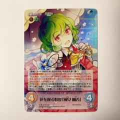 ChaosTCG カオス 癒し系アイドル 七沢由仁 SP サイン 2025年最新】chaostcg サインの人気アイテム - メルカリ