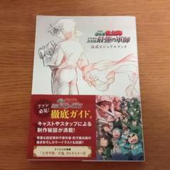 2025年最新】ビジュアルブック 忍たま乱太郎の人気アイテム