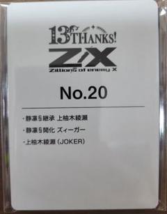 ちー☆様 2025年最新】静凛 ズィーガーの人気アイテム - メルカリ