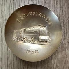 鉄道百年記念 1972 鷹取機関区プレート 鉄道百年記念 1972 鷹取機関区プレート｜Yahoo!フリマ（旧PayPay