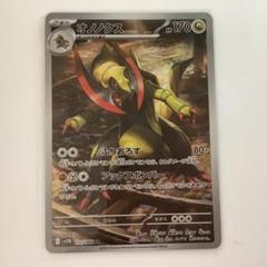 ブラックボルト ホワイトフレア マスボミラー まとめ売り オノノクス ジャノビー ブラックボルト ホワイトフレア 各1箱分 sr,ar,マスボミラー