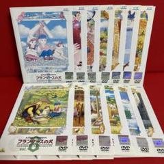世界名作劇場 フランダースの犬 DVD 全巻セット 1巻〜13巻 全13