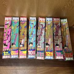 月刊少年マガジン　1992年のサムネイル