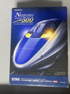TOMIX 92968 JR500系東海道・山陽新幹線「さよならのぞみ」セット Amazon | TOMIX (トミックス) 【92968】 [N] さよなら500系