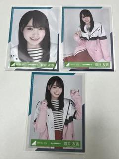 櫻坂46 菅井友香　生写真　まとめ 櫻坂46 菅井友香 生写真 まとめ売り as you know 封入 - メルカリ