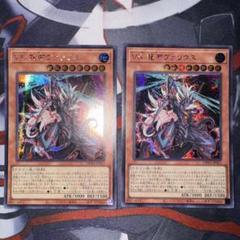 遊戯王 VS龍帝ヴァリウス シークレット 2枚セット