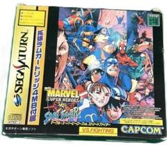 セガサターン マーヴル・スーパーヒーローズVSストリート