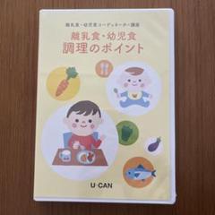 2025年最新】幼児食コーディネーターの人気アイテム - メルカリ