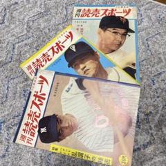 2025年最新】山内一弘の人気アイテム - メルカリ