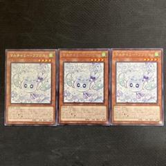 遊戯王　マルチャミーフワロス　ニャルス　プルリア　まとめ売りです Amazon.co.jp: 【3枚セット】遊戯王カード ROTA-JP024