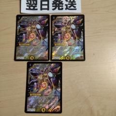 旧枠 3枚 超神星ヴィーナスラセイントマザー