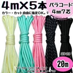 パラコード　軽量首輪3点セット　ティファニーブルー イエロー　ピンク パラコード 40m ハンドメイド 白 黄色 ティファニーブルー