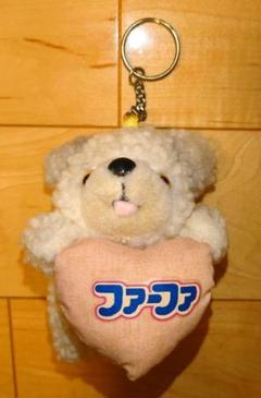 ファーファ　ぬいぐるみ　キーホルダー