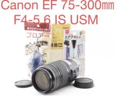 デジタル一眼レフカメラCanon EF 75-300㎜F4-5.6 IS USM - メルカリ