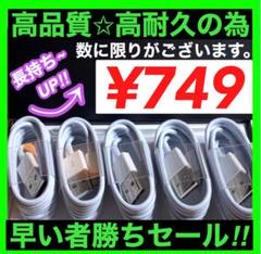 1m×5本 iPhone ライトニングケーブル 充電器 純正品質