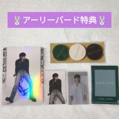 Golden weverse アーリーバード特典 ジョングク グク トレカ