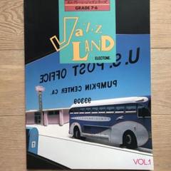 エレクトーンジャズシリーズGRADE7 ・6 JAZZ LAND VOL.1