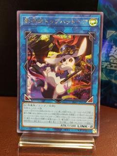 2025年最新】遊戯王カード影法師トップハットヘアの人気アイテム