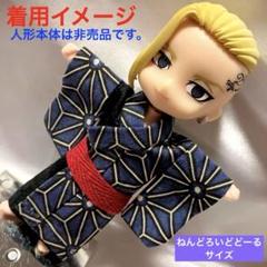 【ハンドメイド】ねんどろいどどーるサイズ着物 浴衣 +帯セット★和ネイビー系②