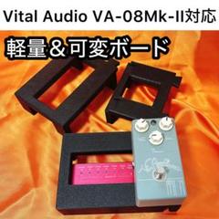 POWER CARRIER　VA-08 Mk-II VitalAudio POWER CARRIER VA-08 Mk-II（ヴァイタル バイタル