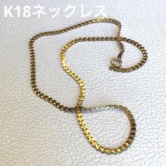 K18ウォッチブレスチェーンネックレス　1535K2502 K18ウォッチブレスチェーンネックレス1535K2502