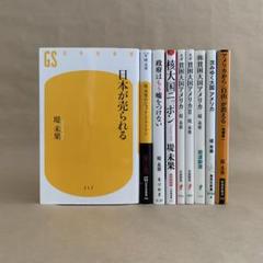 日本が売られる 　政府はもう嘘をつけない 　他 　堤 未果　9冊セット